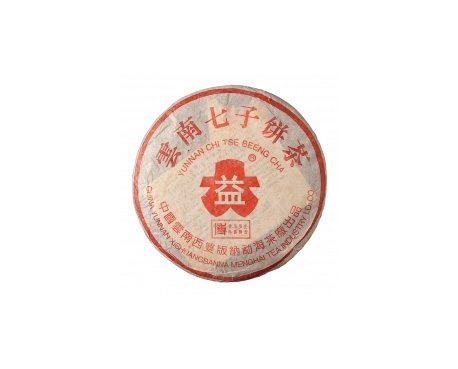 吉首普洱茶大益回收大益茶2004年401批次博字7752熟饼